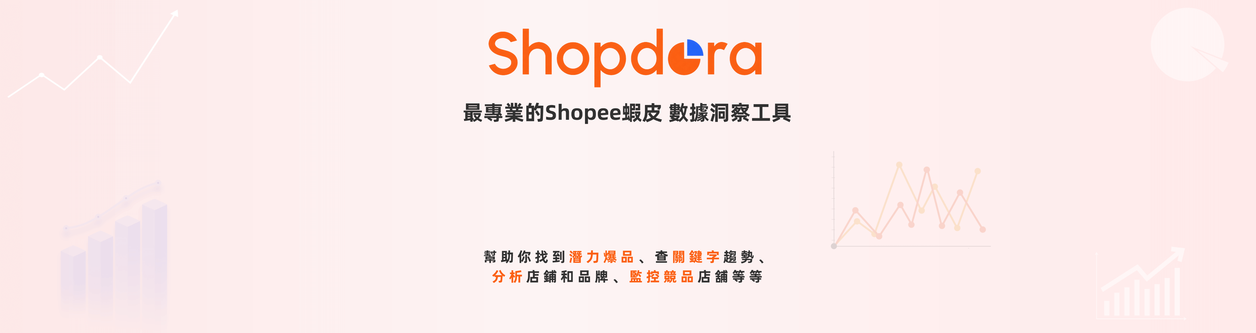 Shopdora 丨Shopee Seller Hub
