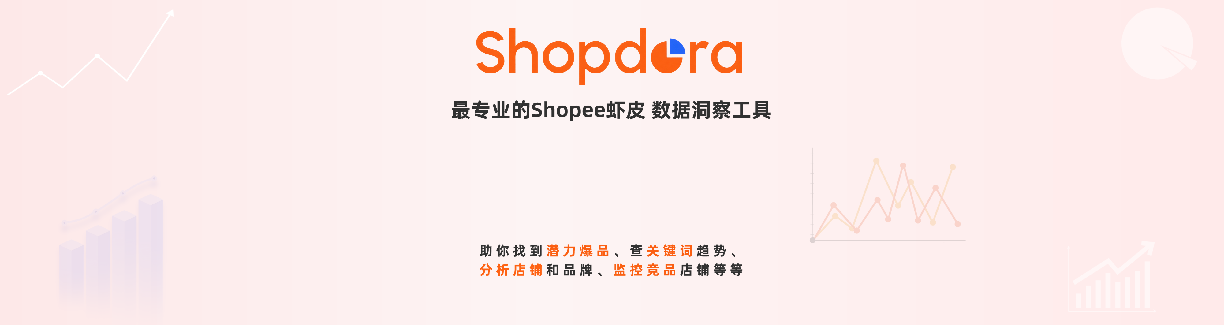 Shopdora 丨Shopee Seller Hub